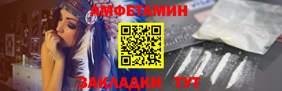 Amphetamine Розовый Людиново