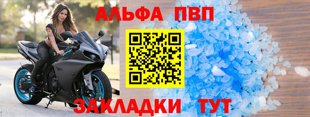 Alpha-PVP Соль Людиново