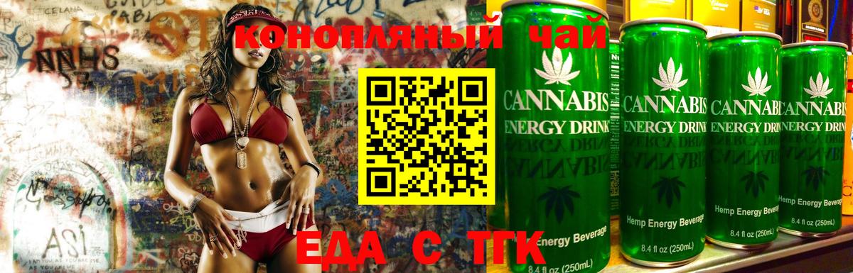 Cannafood конопля  Вход с VPN  Людиново 