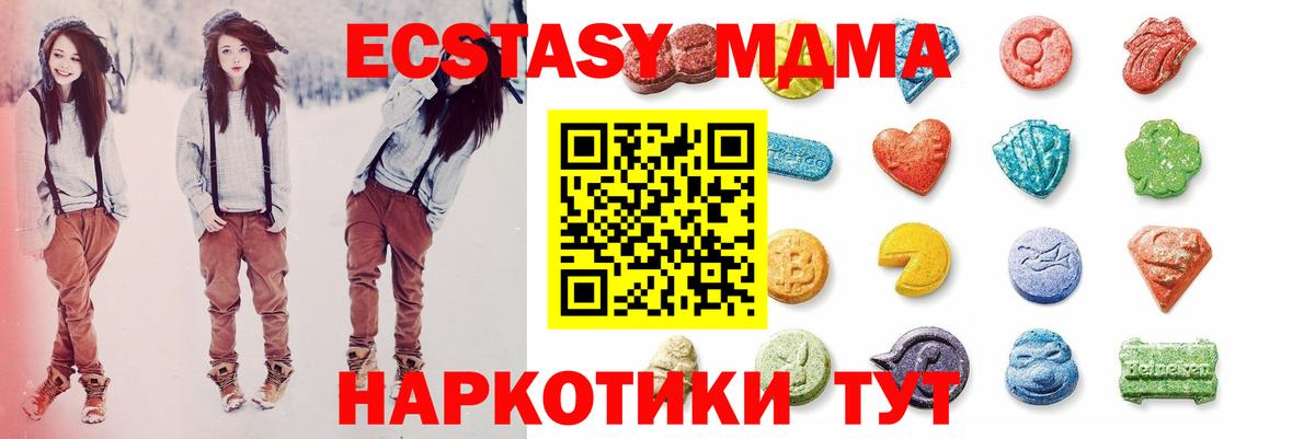 ЭКСТАЗИ круглые  Экстази круглые  Вход с VPN  Людиново 