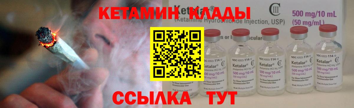 КЕТАМИН VHQ  КЕТАМИН VHQ  Вход с VPN  Людиново 