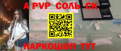 альфа пвп Изобильный