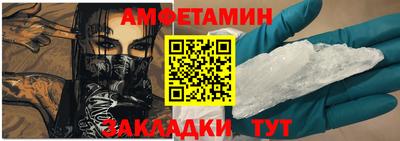 амфетамин Ипатово
