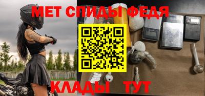 амфетамин Ипатово