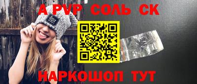 альфа пвп Изобильный