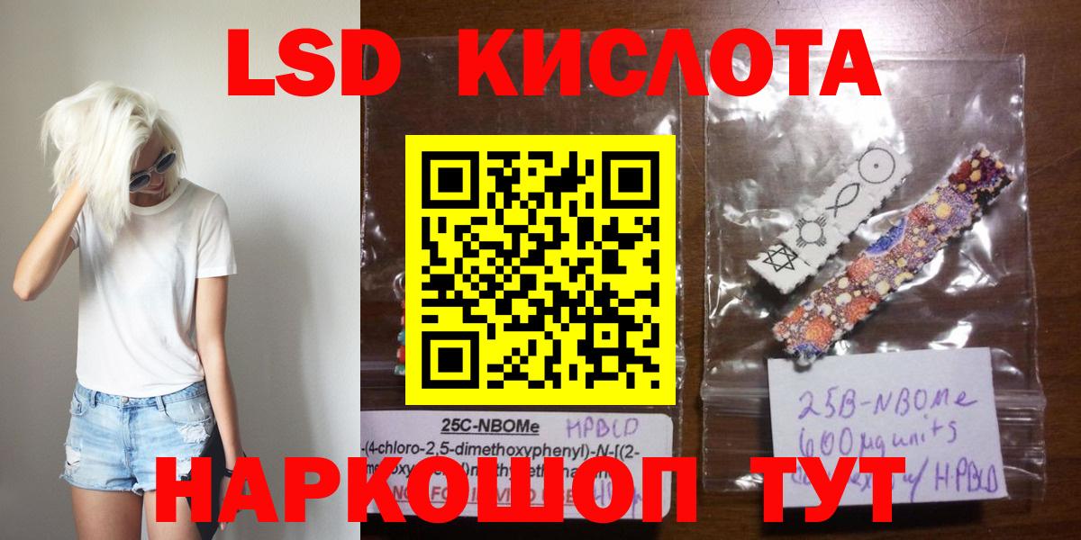 LSD-25 экстази кислота Людиново