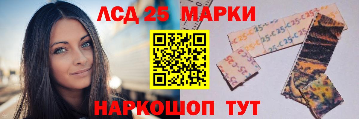 LSD-25 экстази ecstasy  Вход с VPN  Лсд 25 экстази  Людиново  LSD-25 экстази кислота 