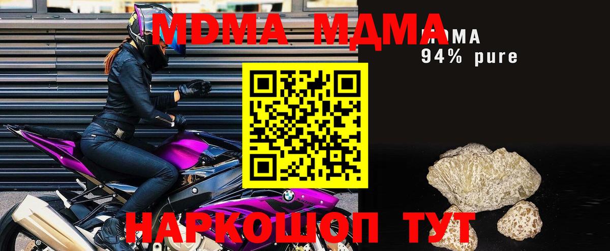 МДМА молли  MDMA Molly  Людиново  MDMA  Вход с VPN 