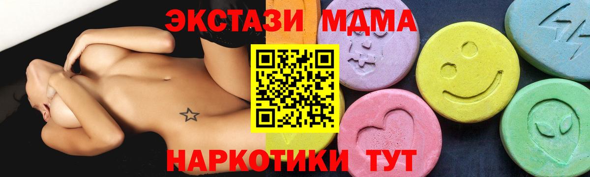 МДМА VHQ Людиново