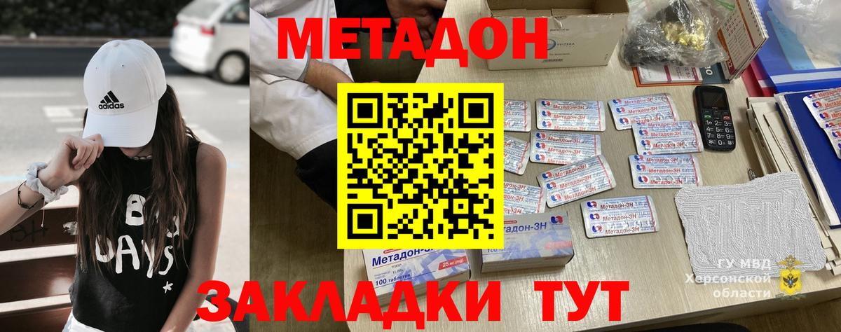 Метадон белоснежный  Вход с VPN  Людиново 