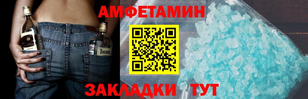 Метамфетамин винт Людиново