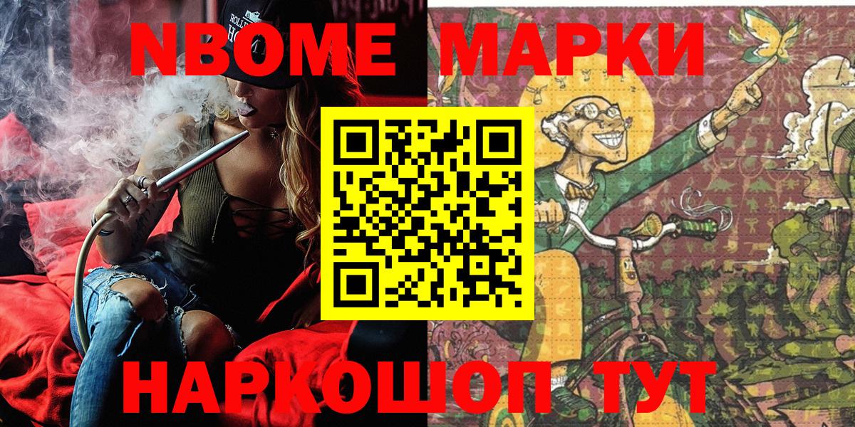 Марки N-bome 1,5мг Людиново