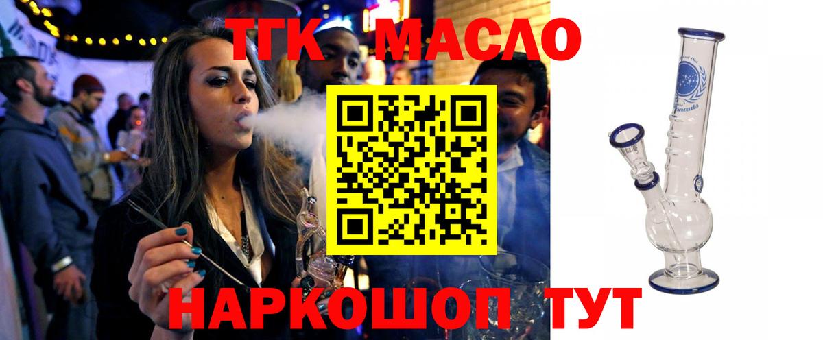 ТГК THC oil  ТГК Wax  Людиново  Вход с VPN 