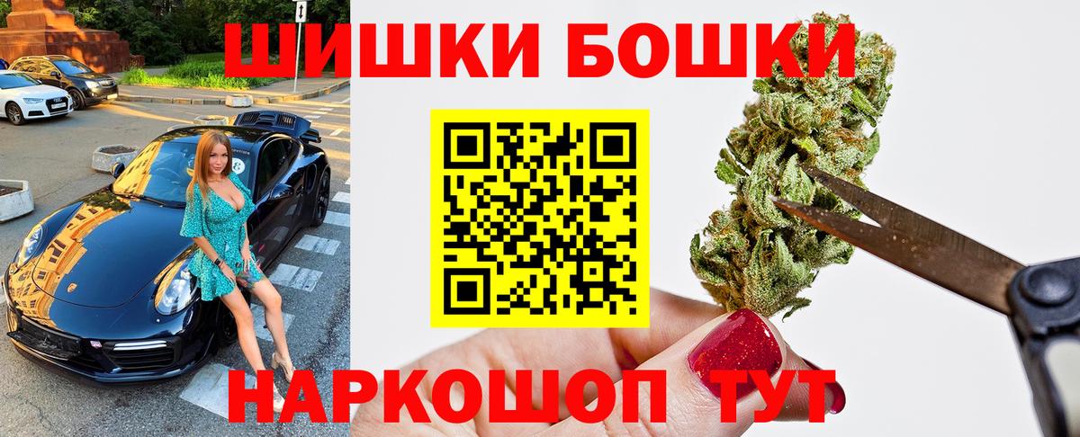 Бошки марихуана AK-47  Шишки марихуана план  Бошки Шишки THC 21%  Канабис тримм  Людиново  Вход с VPN 